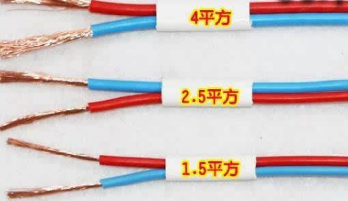 電線1.5平方、2.5平方、4平方規(guī)格的電線，有什么區(qū)別？